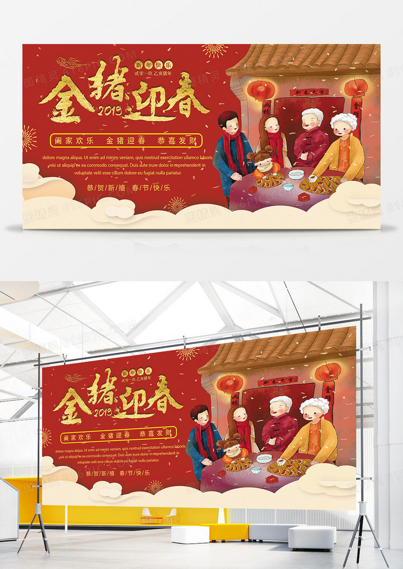 2019中国风猪年春节创意展板设计金猪迎春展板